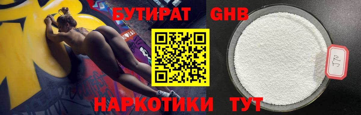 Курчатов  БУТИРАТ буратино  Вход с VPN 