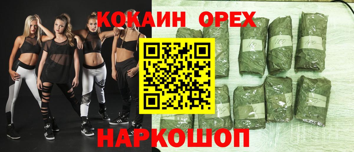 Cocaine Эквадор  КОКАИН Columbia  Вход с VPN  Cocaine  Курчатов 