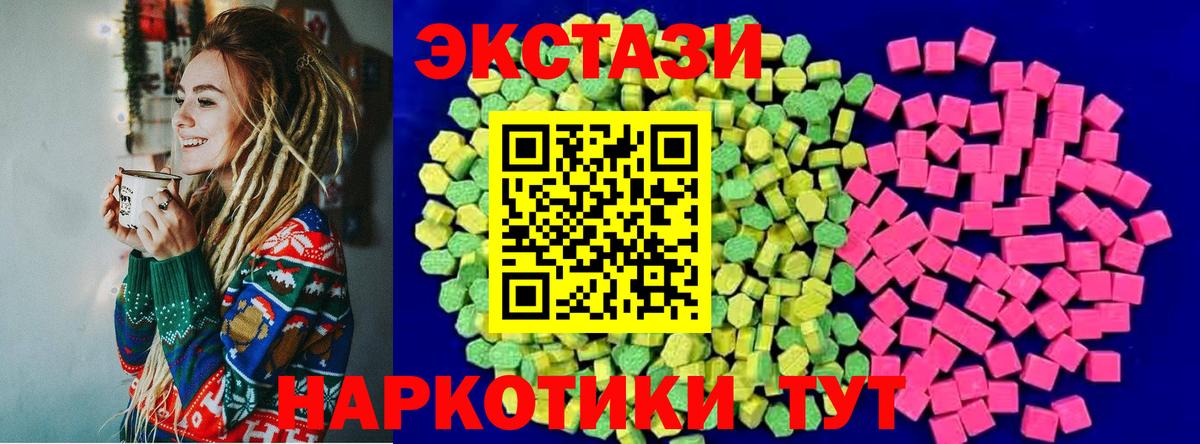 Ecstasy 300 mg  Экстази DUBAI  Курчатов  блэк спрут как зайти  Вход с VPN 