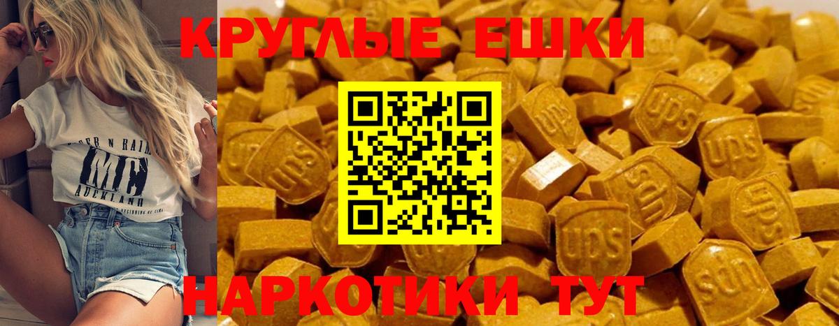 Экстази TESLA Курчатов