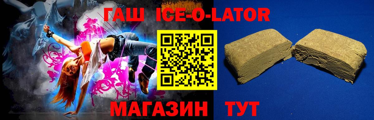 ГАШИШ ice o lator  Вход с VPN  ГАШ Изолятор  Курчатов 
