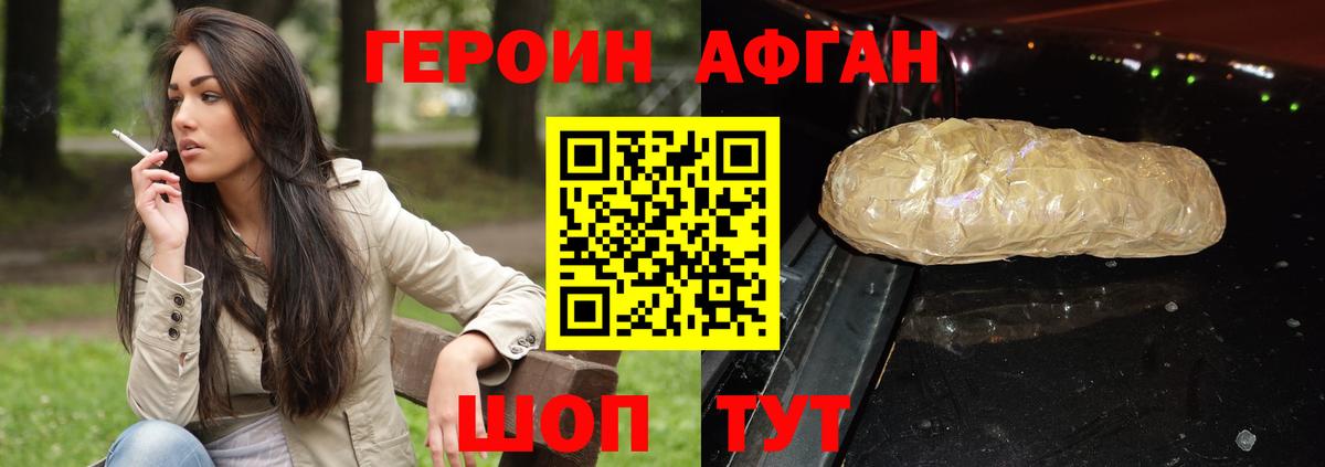 Курчатов  ГЕРОИН  Вход с VPN  ГЕРОИН герыч 