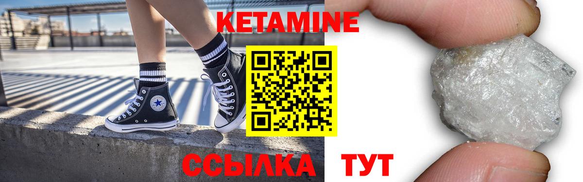 Курчатов  Кетамин ketamine  Вход с VPN  Кетамин VHQ 