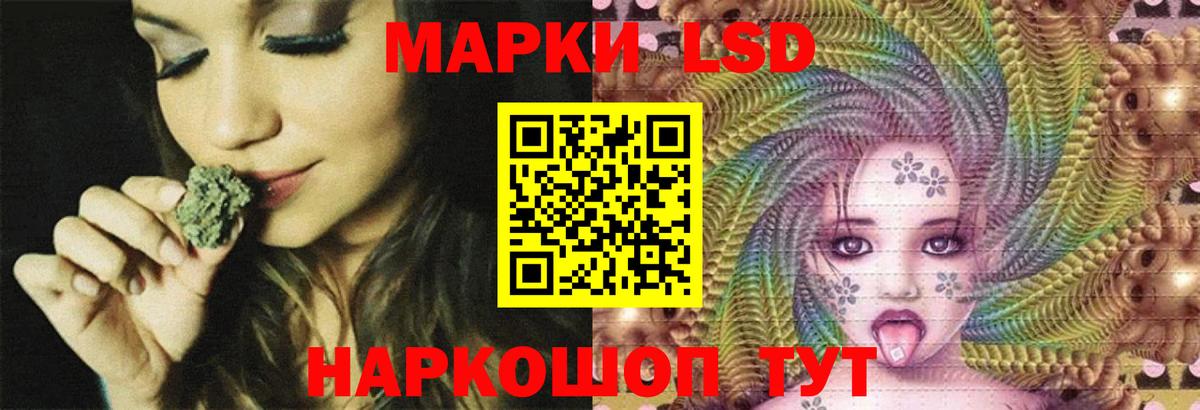 LSD-25 экстази ecstasy Курчатов