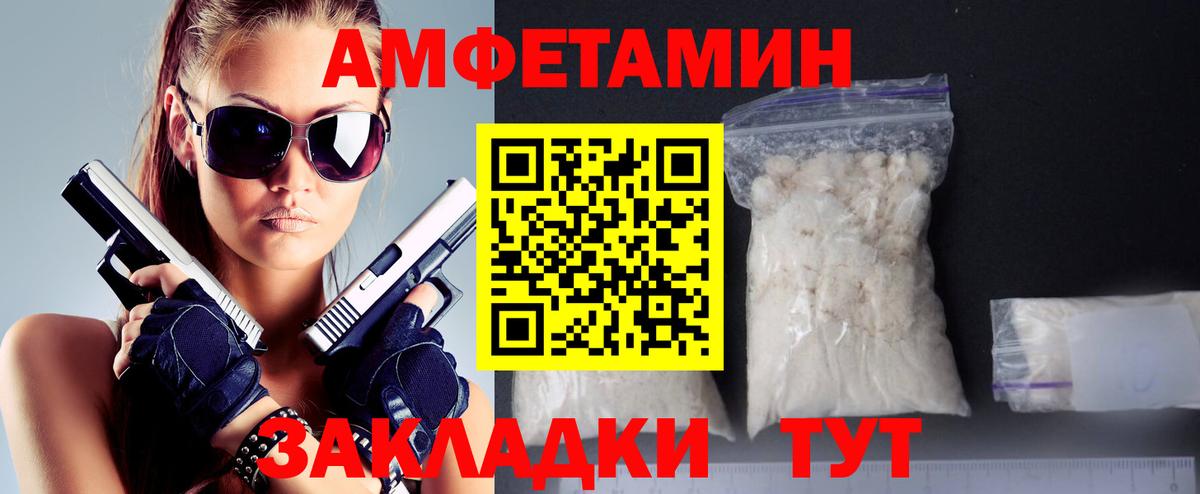 МЕТАМФЕТАМИН Methamphetamine Курчатов