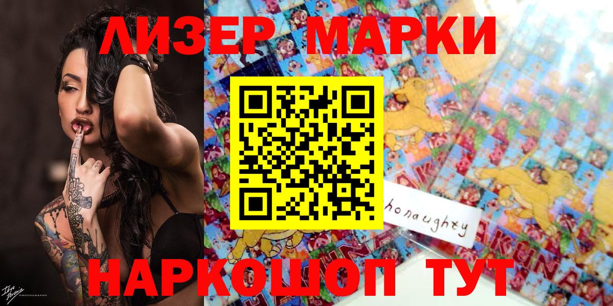 Курчатов  Марки 25I-NBOMe 1500мкг  Вход с VPN 