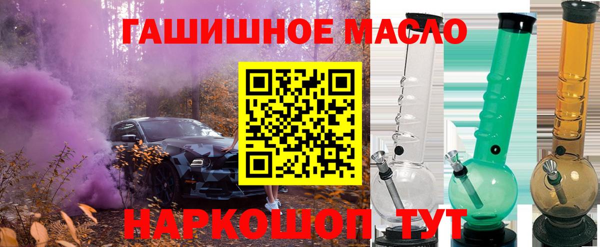 Курчатов  Дистиллят ТГК гашишное масло  ТГК гашишное масло  Вход с VPN 