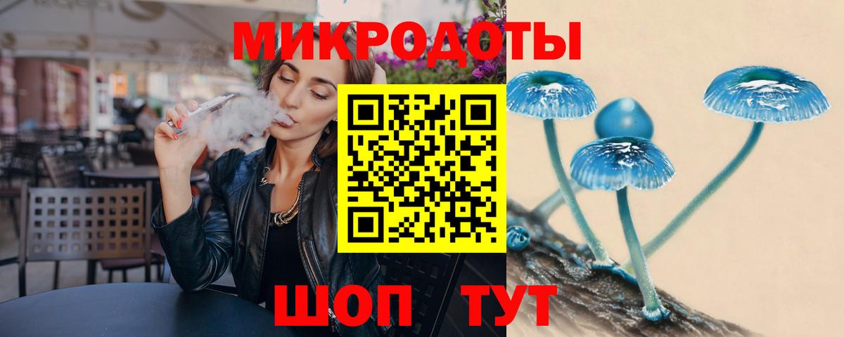 Псилоцибиновые грибы мицелий  Вход с VPN  купить наркотик  Курчатов 