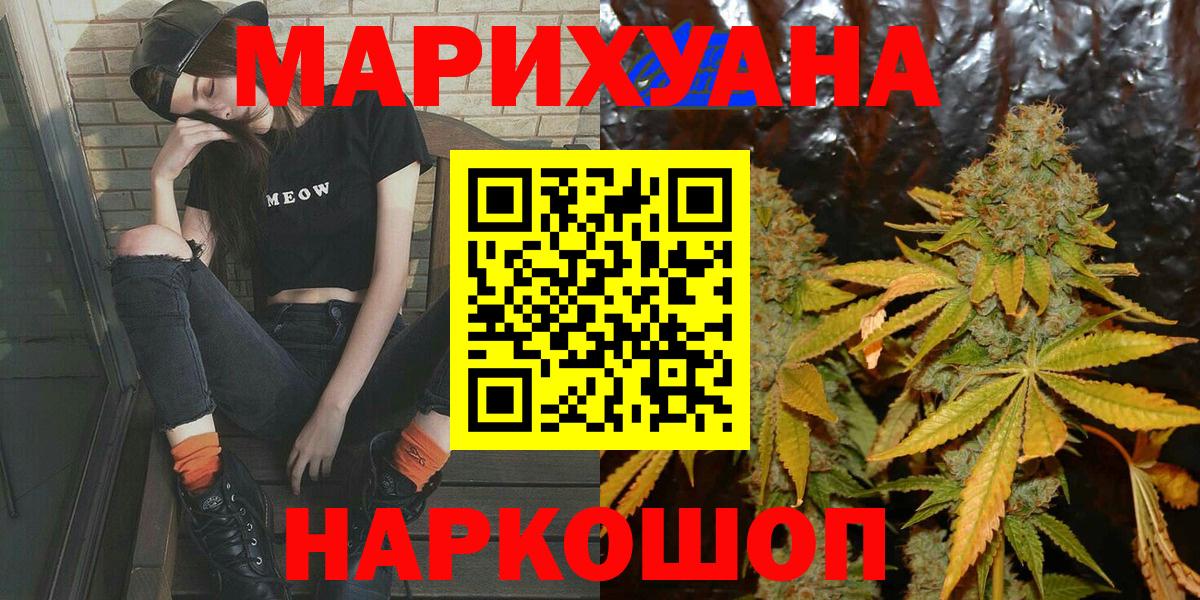Каннабис LSD WEED Курчатов